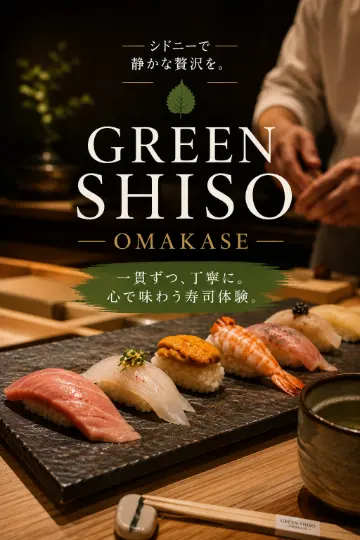 シドニーで“静かな贅沢”を食べるなら。Green Shiso Omakase に行ってみた 🍣