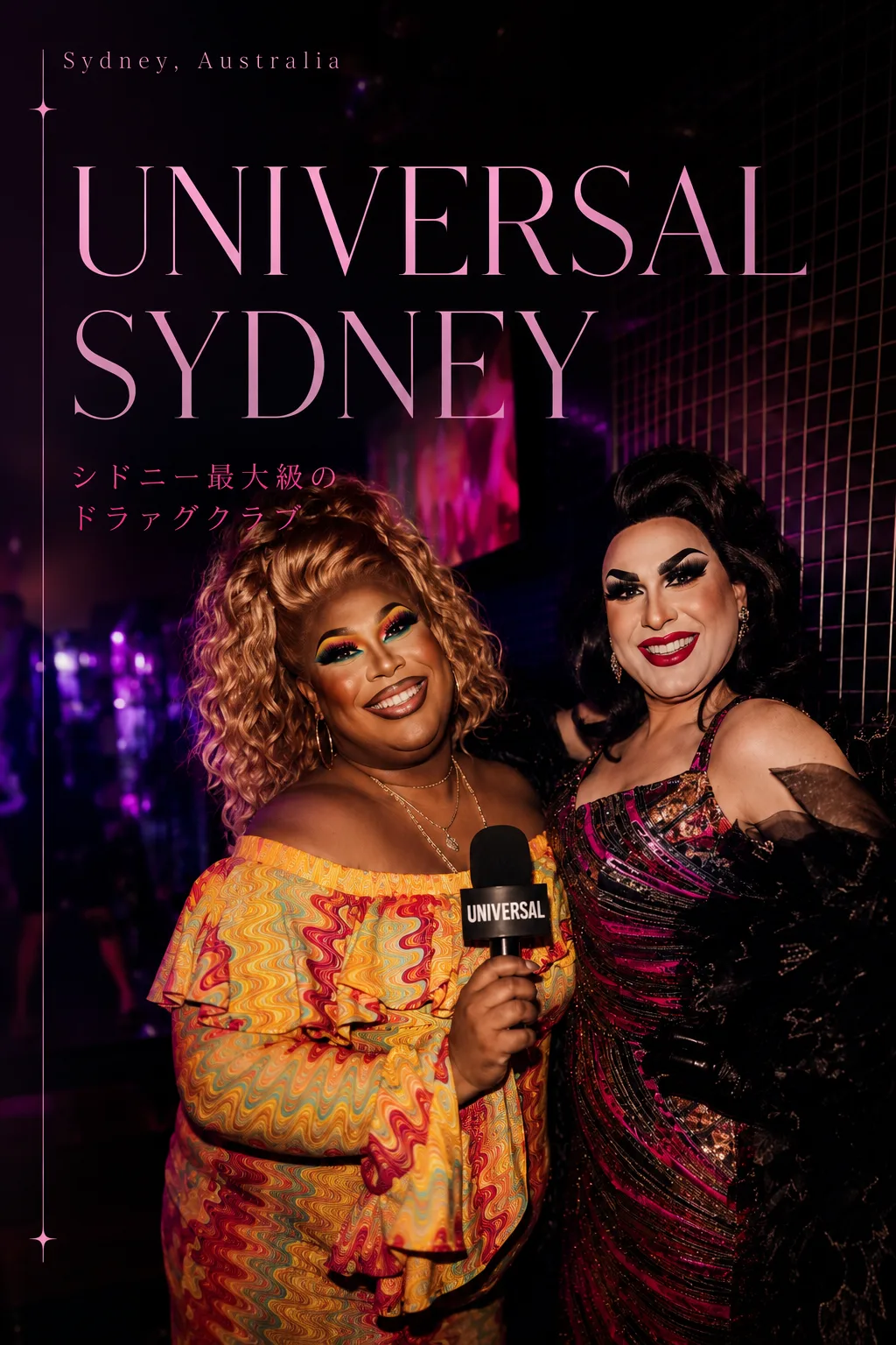 Universal Sydney レビュー|シドニー最大級のゲイクラブに行ってみた