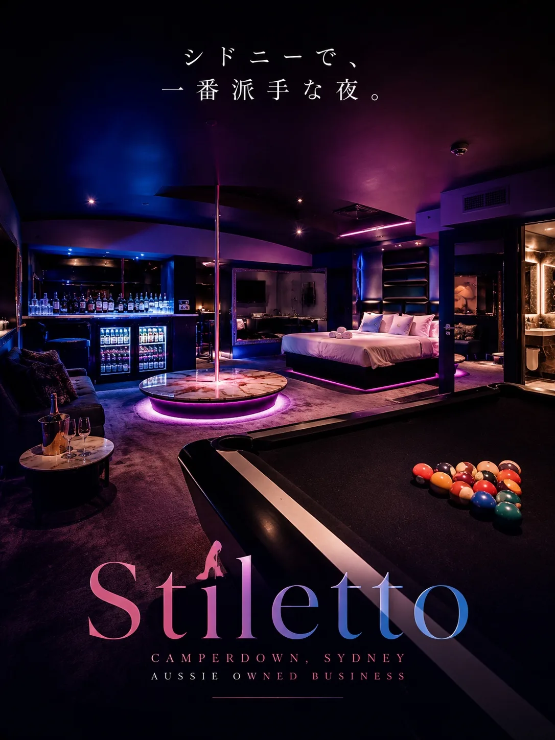 Stiletto Sydney レビュー|シドニーで一番高級な風俗店に行ってみた