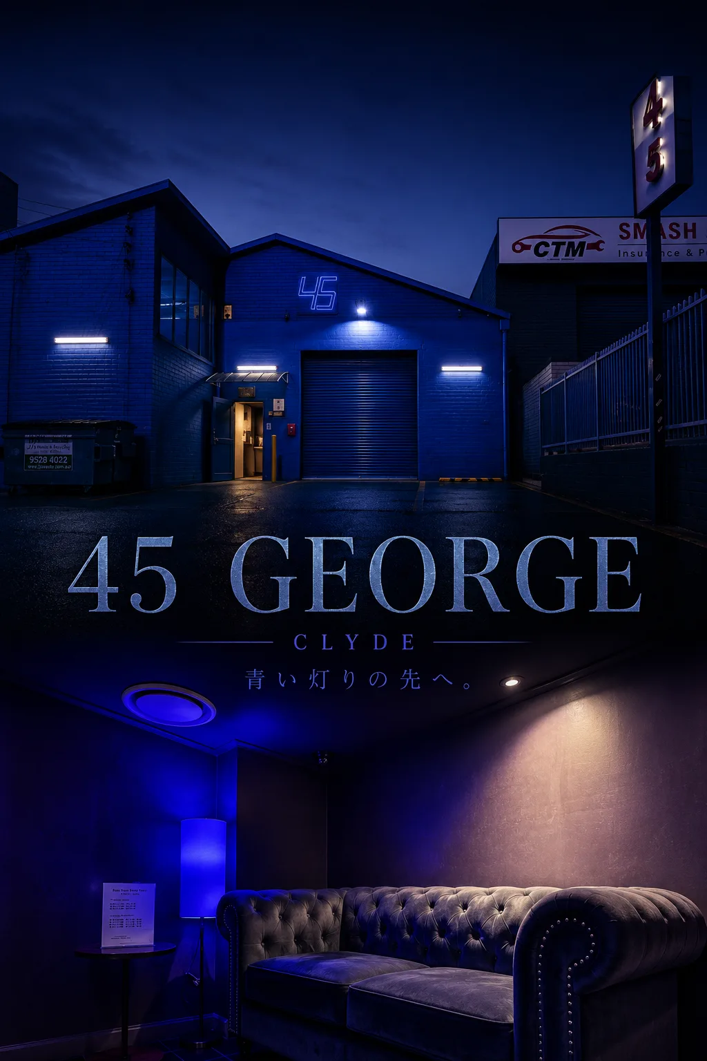 45 Granville レビュー|高級店で大ダメージを受けた私が次に向かった場所