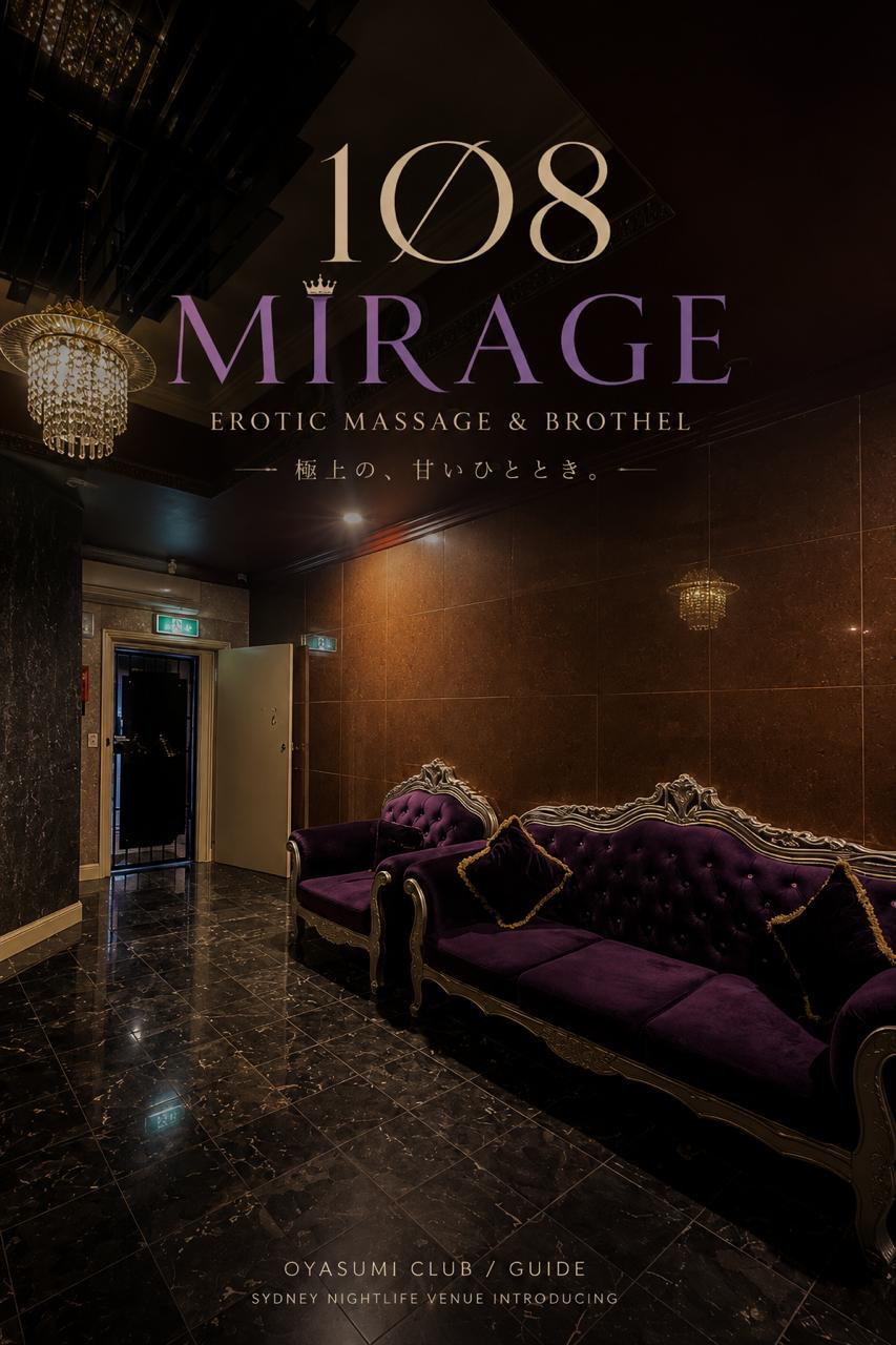 108 Mirage Massage | 風俗?それともマッサージ?“Erotic Massage”を体験してみた。