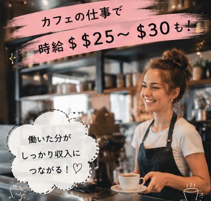 海外出稼ぎってどうなの?〜オーストラリア🇦🇺〜